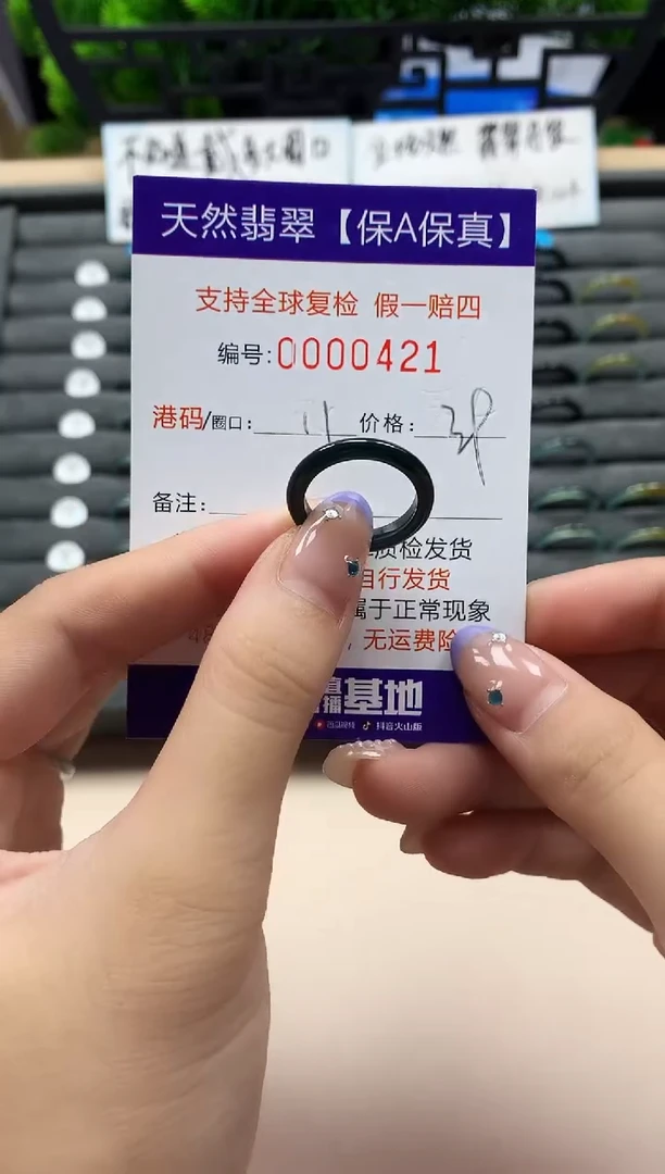 未镶嵌戒指翡翠天然  421