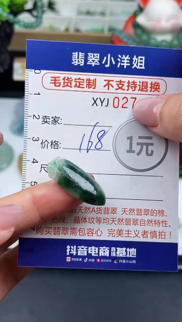未镶嵌定制翡翠毛货商品 不退换/ 4987