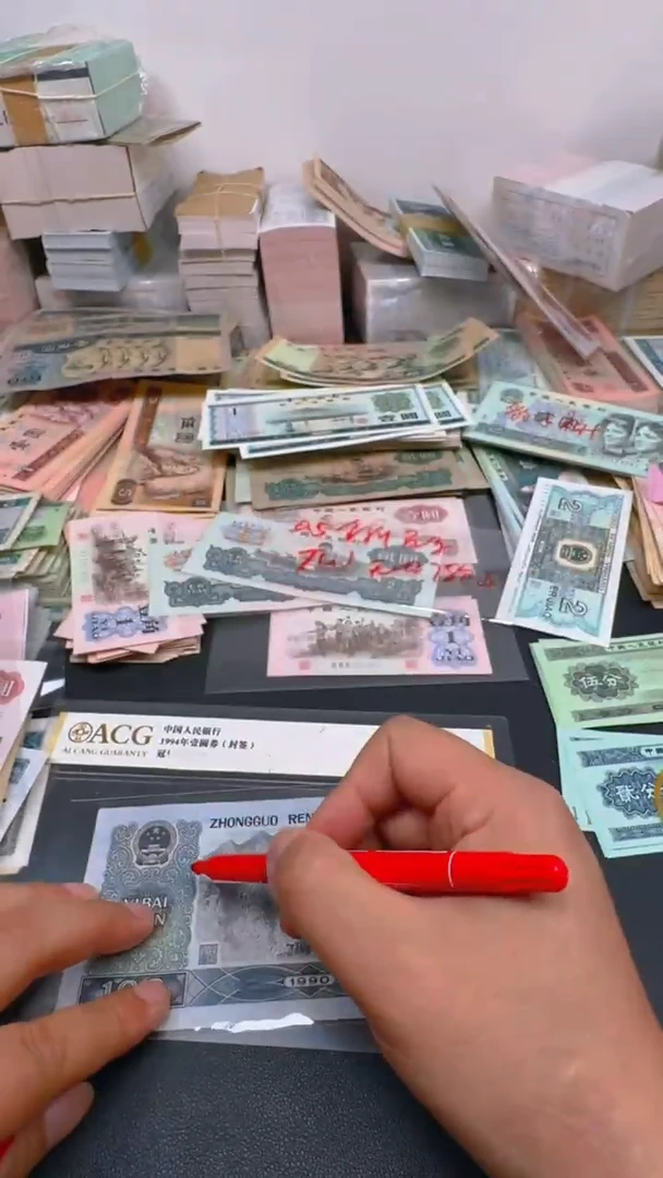 4版币 90100 旧票散张 单张