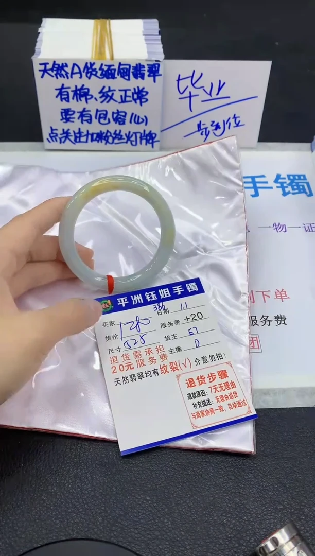 未镶嵌手镯翡翠1