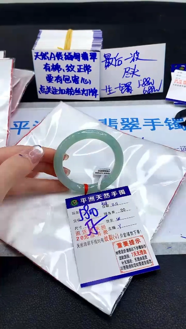 未镶嵌手镯翡翠111111111