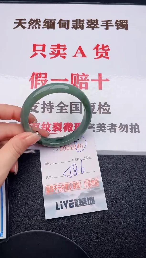未镶嵌手镯翡翠40
