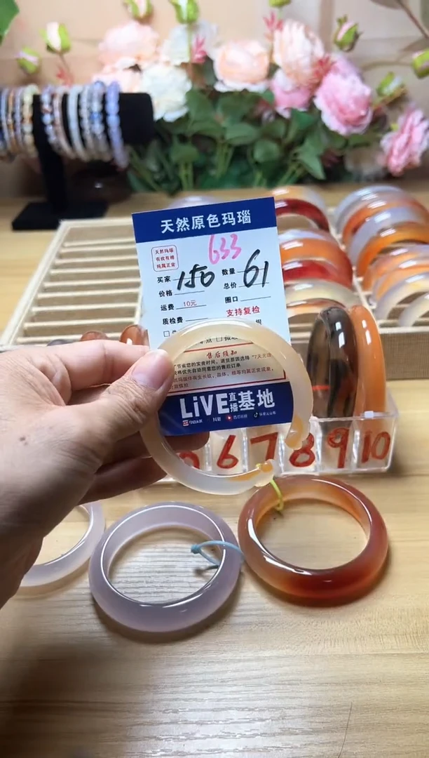 玛瑙/玉髓手镯未镶嵌633