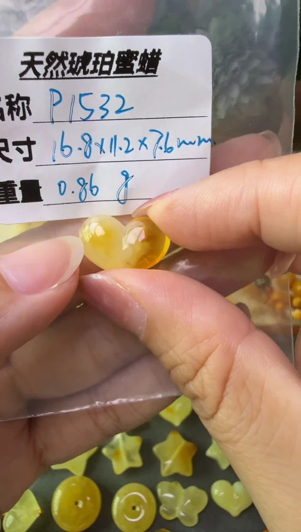 蜜蜡未镶嵌珠宝奇石P1532