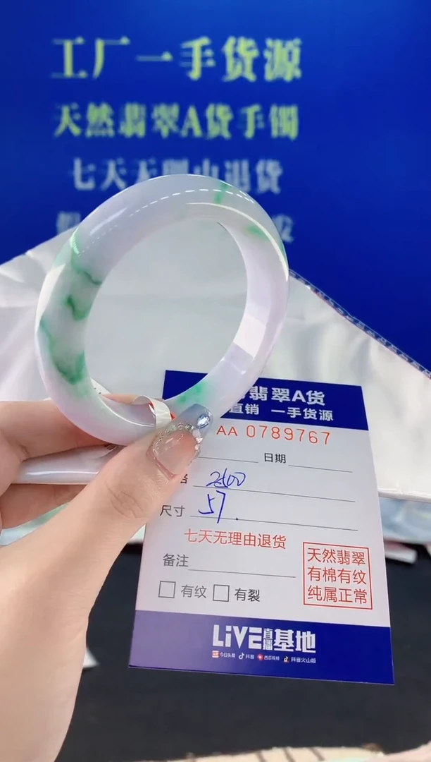 未镶嵌手镯翡翠67天然翡翠A货