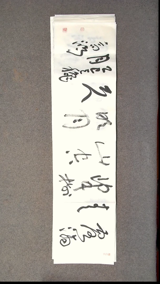 书法王高生 福建漳州 四尺对开