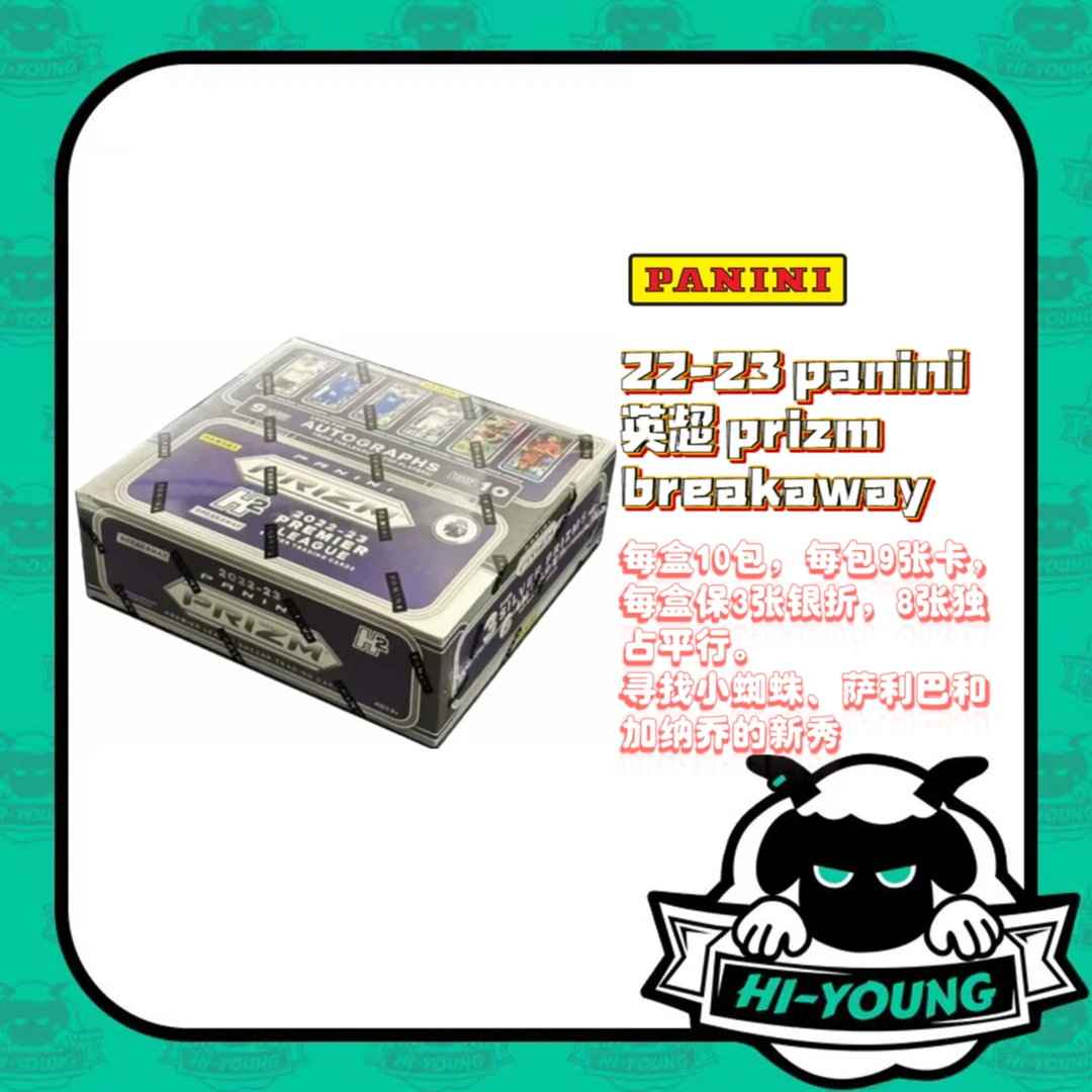 【嗨羊潮玩】Panini 22-23 英超 prizm breakaway 球星卡盲盒