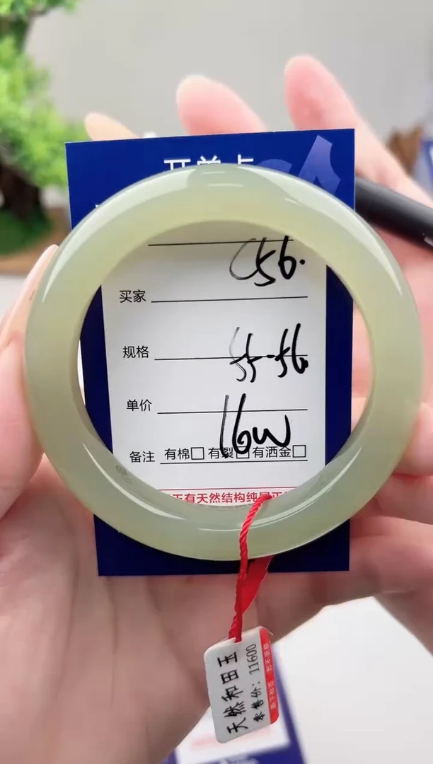 未镶嵌手镯和田玉微色差C56