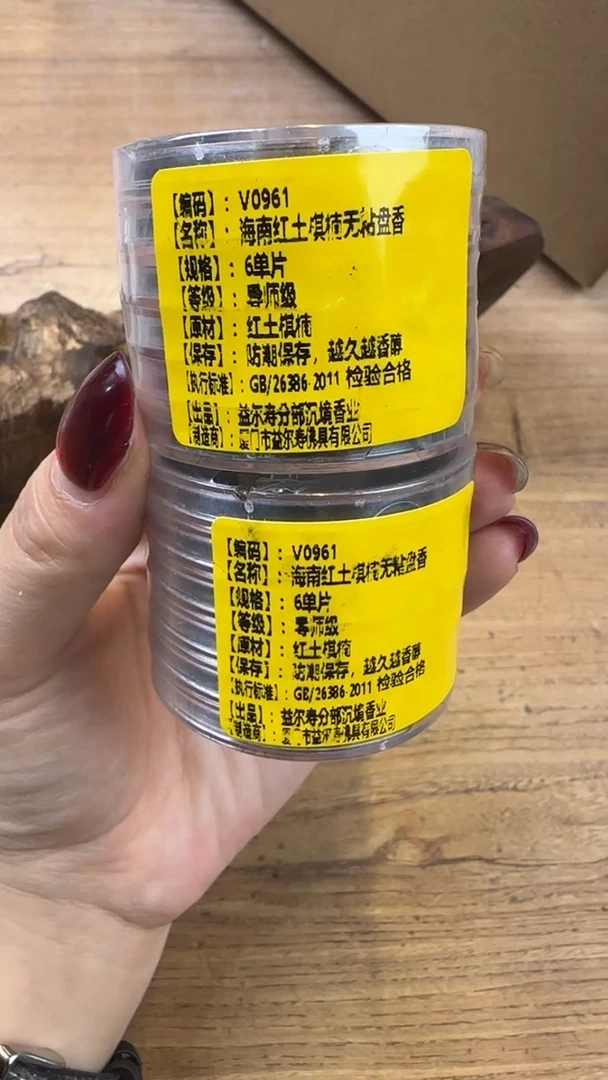 线香51号 海南红土无粘 6单片