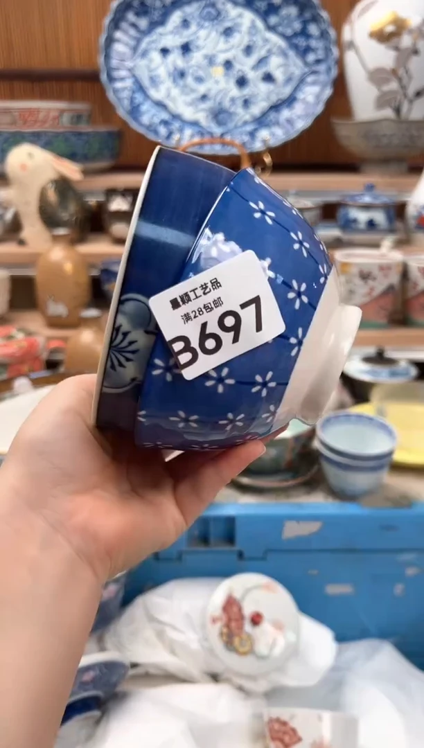 瓷片这****斯697B 瓷器 茶具 默认微瑕