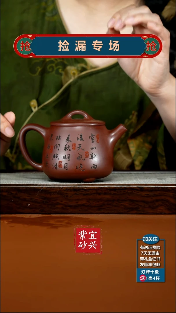 茶壶紫砂蒋静明龙血砂松鼠高石瓢350CC