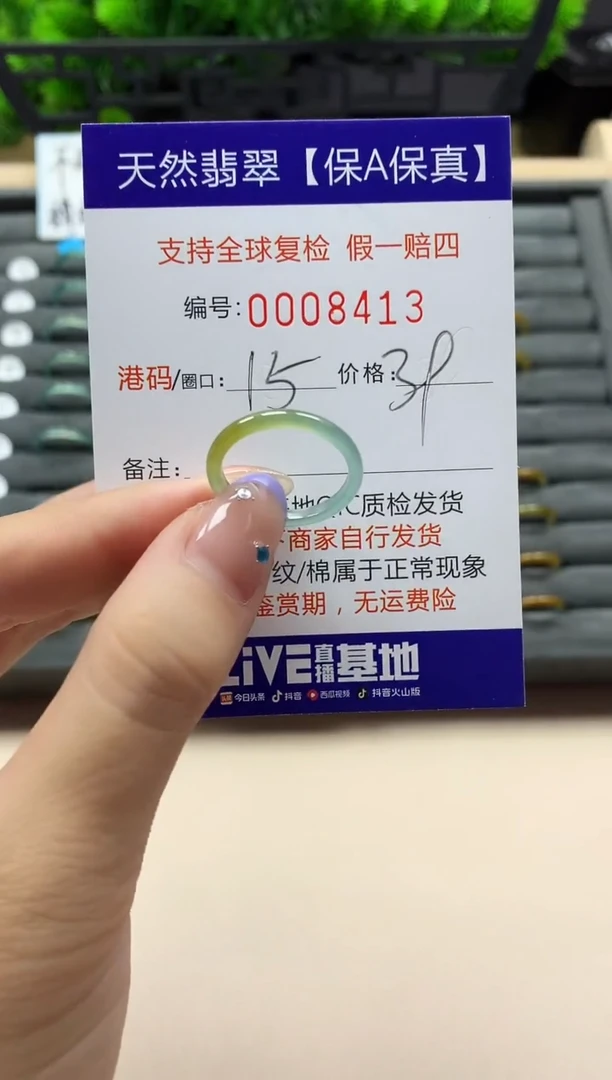 未镶嵌戒指翡翠天然  8413