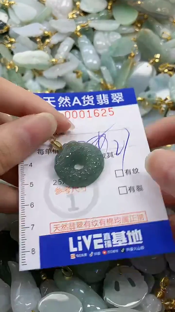 颈饰未镶嵌翡翠纯天然货a翡翠