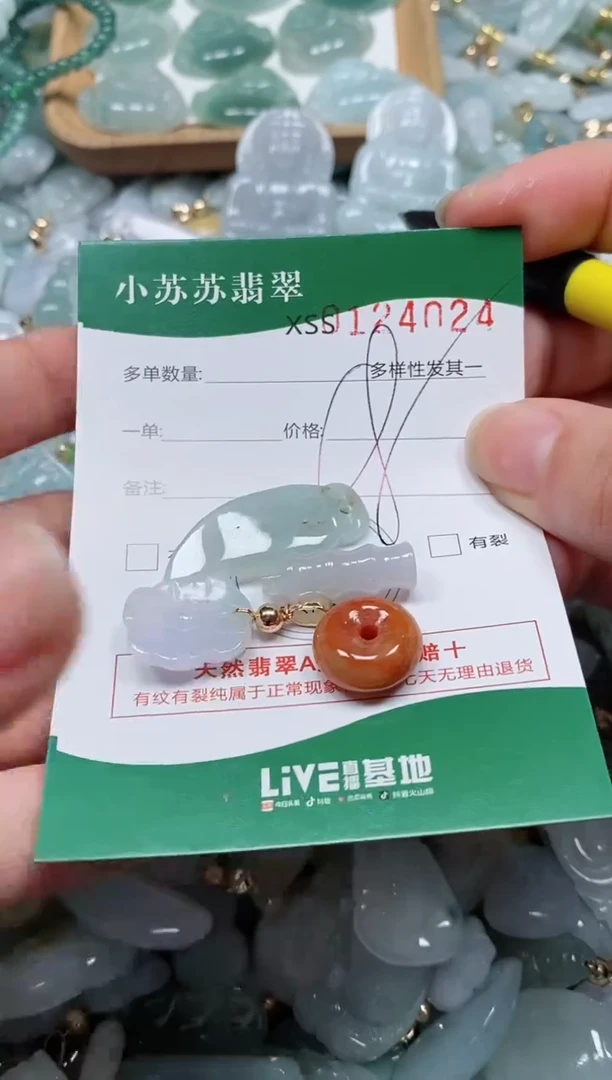 【闪购商品】翡翠颈饰未镶嵌闪购商品0124024