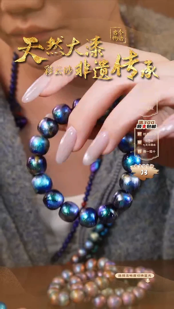 彩云砂11*12老型手串--照霜