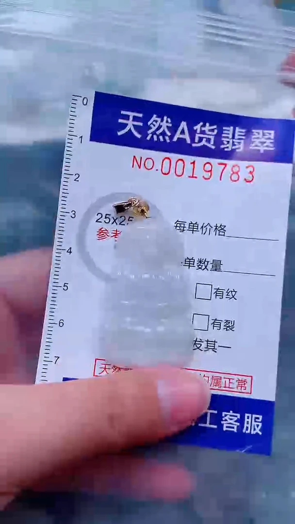 吊坠(不含链)未镶嵌翡翠1
