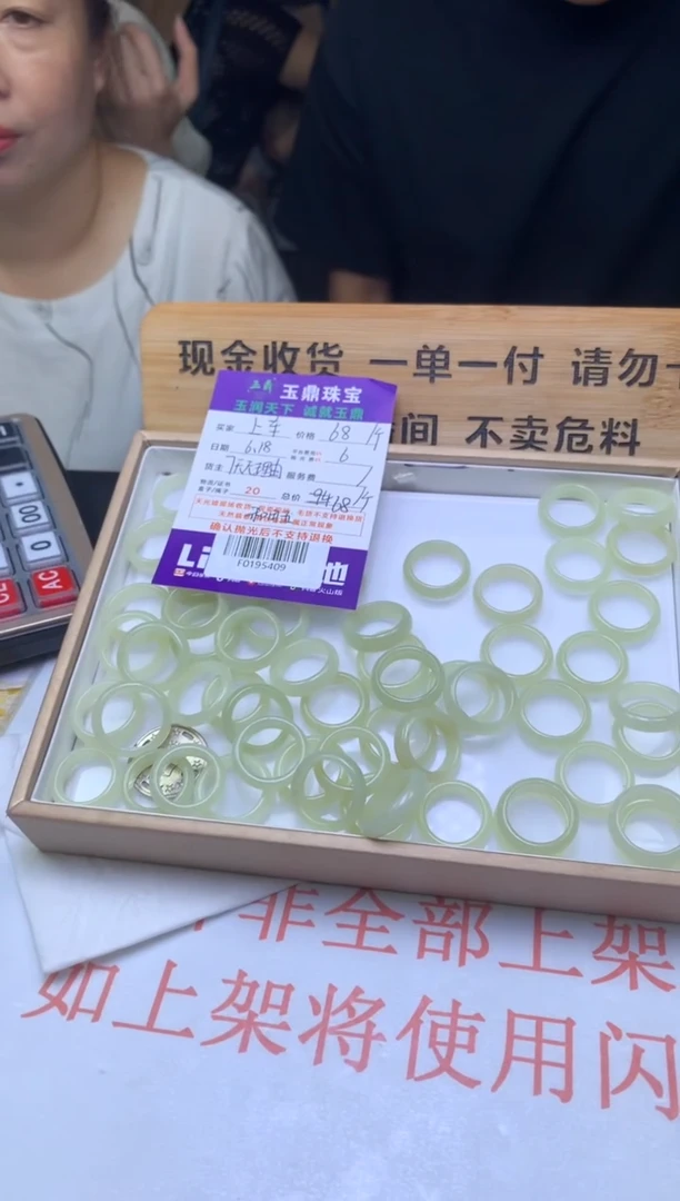 和田玉戒圈未镶嵌多样性发其一-F0195409