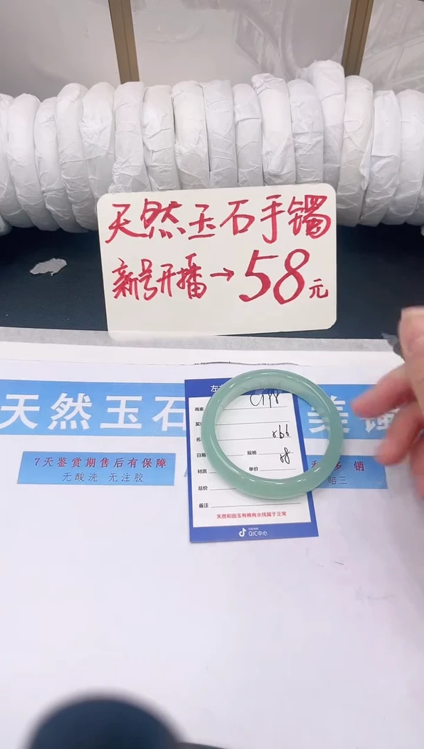 未镶嵌手镯石英质玉C198