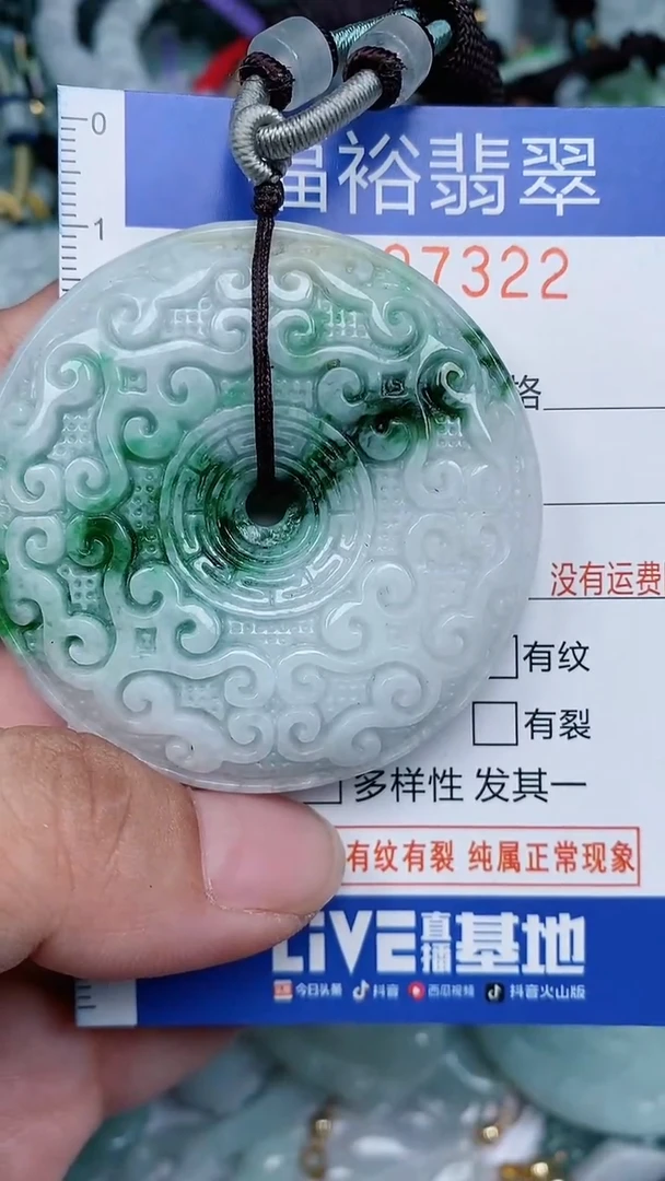 颈饰未镶嵌翡翠...0007322