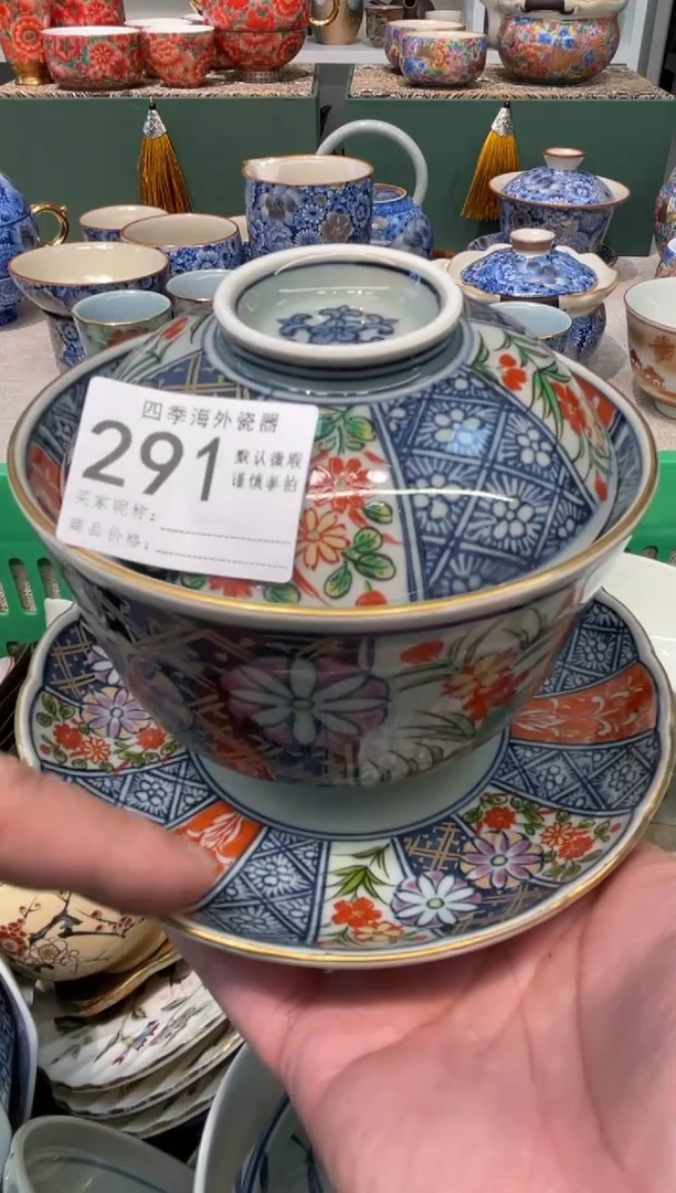 【闪购商品】四季瓷器5批 默认微瑕291