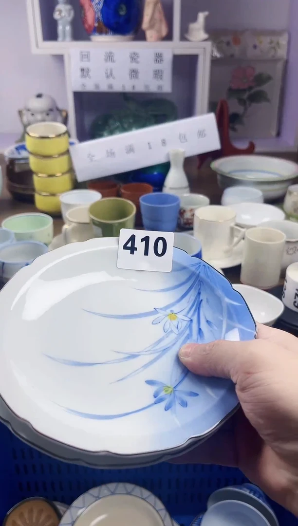 【闪购商品】瓷片回流瓷器，默认微瑕 410