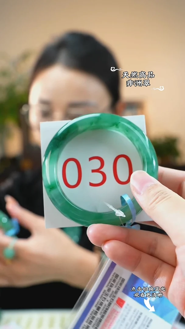 未镶嵌手镯石英质玉（非洲翠）5455