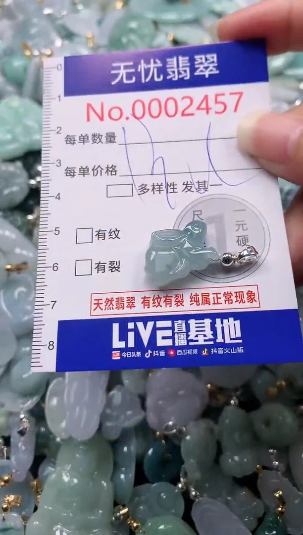 吊坠(不含链)未镶嵌翡翠2457