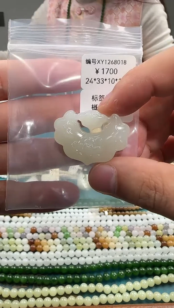 颈饰未镶嵌和田玉吊坠 XY