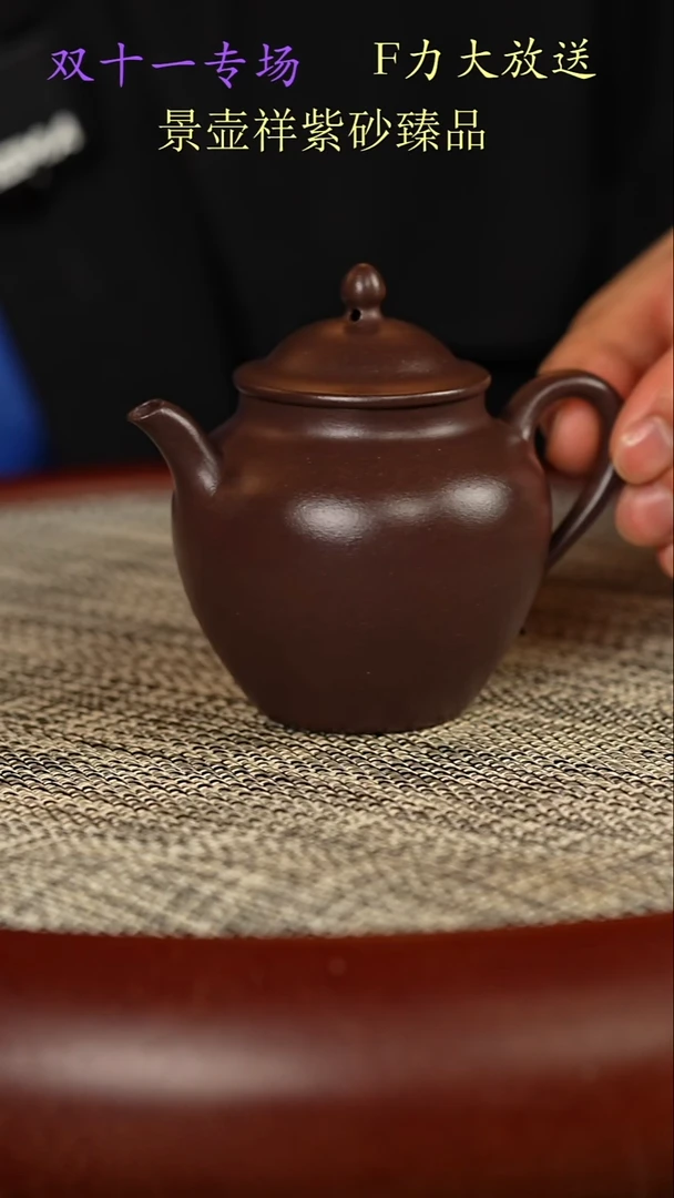 茶壶紫砂深井老紫泥  秋水