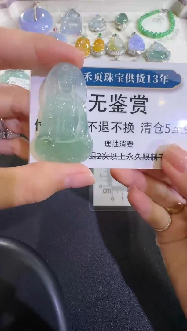 颈饰未镶嵌翡翠不退换无鉴赏