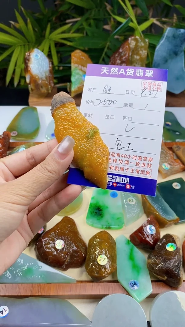 未镶嵌定制翡翠旺*仔包工