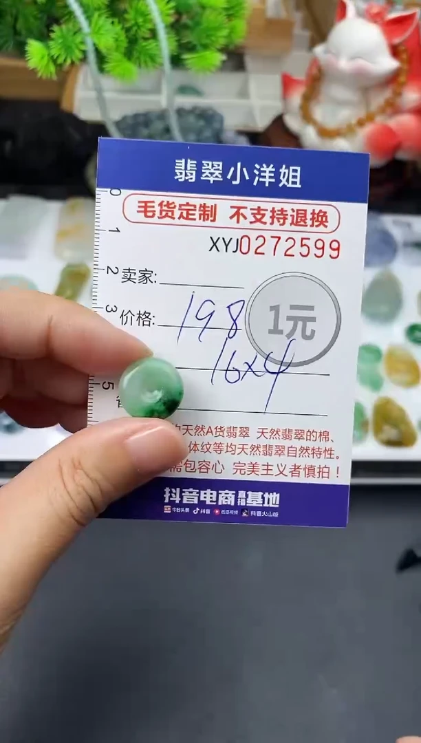 未镶嵌定制翡翠毛货商品 不退换/ 2599