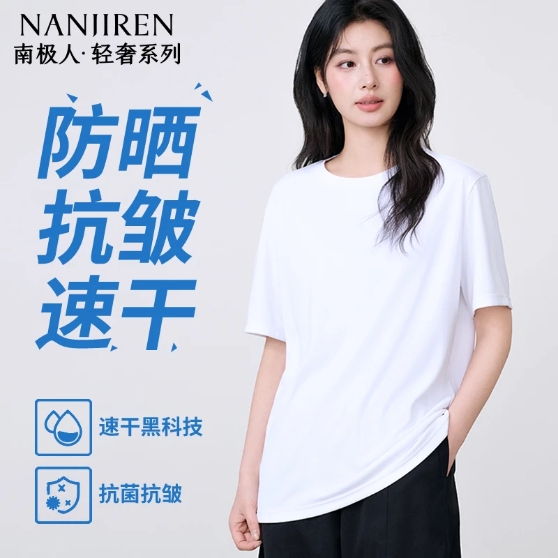 NANJIREN/南极人南极人女士短袖夏季休闲圆领防晒T恤薄款弹力速干