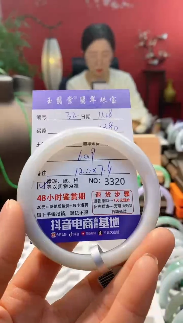 未镶嵌手镯翡翠翡翠32