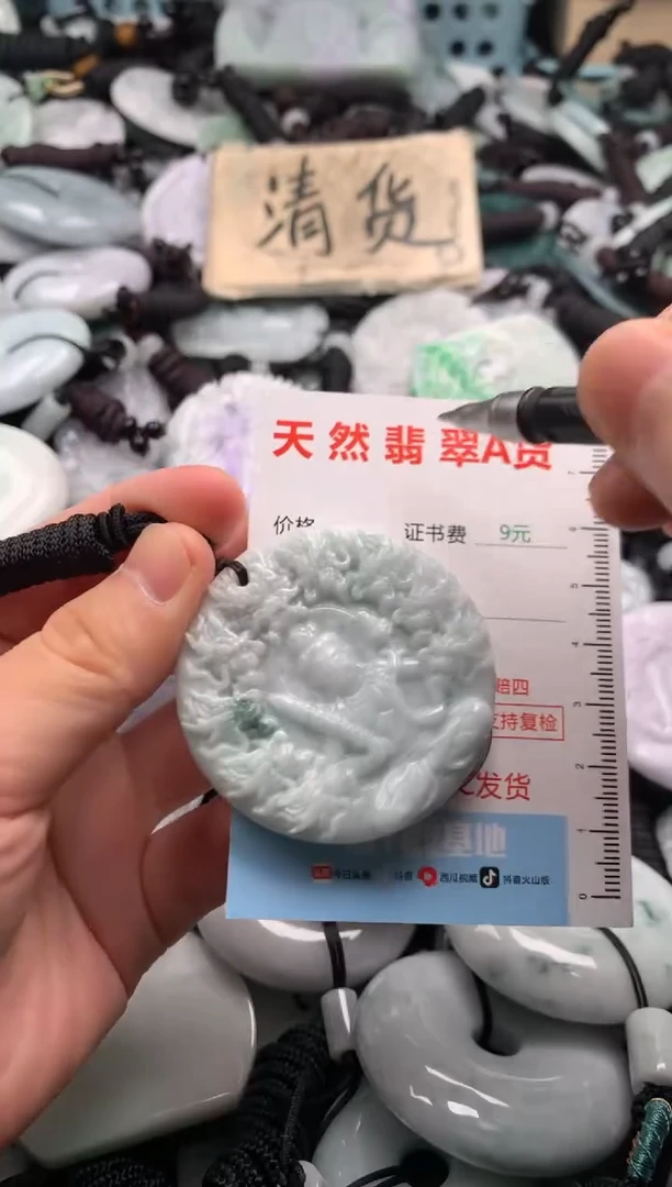 翡翠未镶嵌吊坠(不含链)1