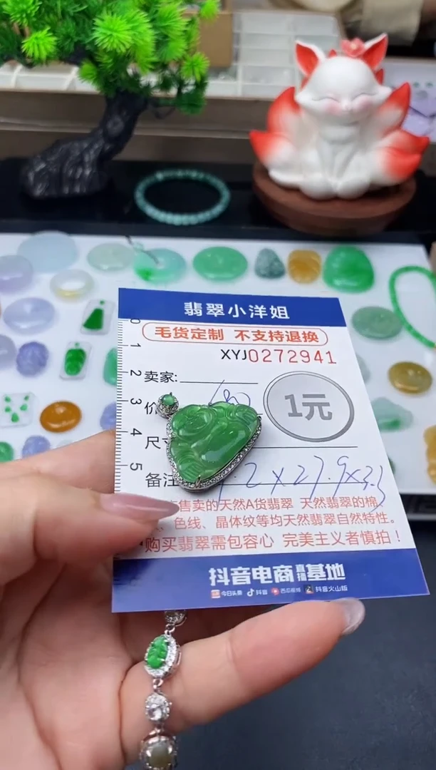 未镶嵌定制翡翠云*风毛货商品 不退换/ 2941