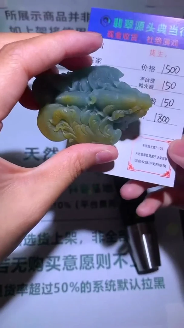 未镶嵌定制翡翠哈***了-毛货-不退不换-