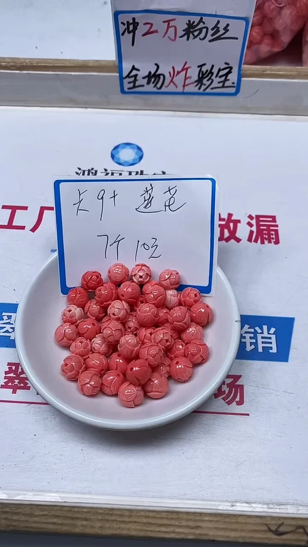 【闪购商品】拼合珍珠（马贝珠）散珠未镶嵌C642女皇 贝 莲花 7个10元