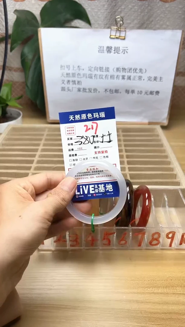 手镯玛瑙/玉髓未镶嵌淸***?217