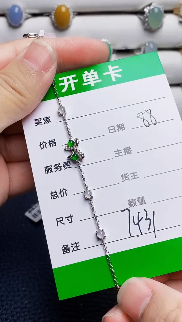 银S925镶嵌戒指翡翠7431