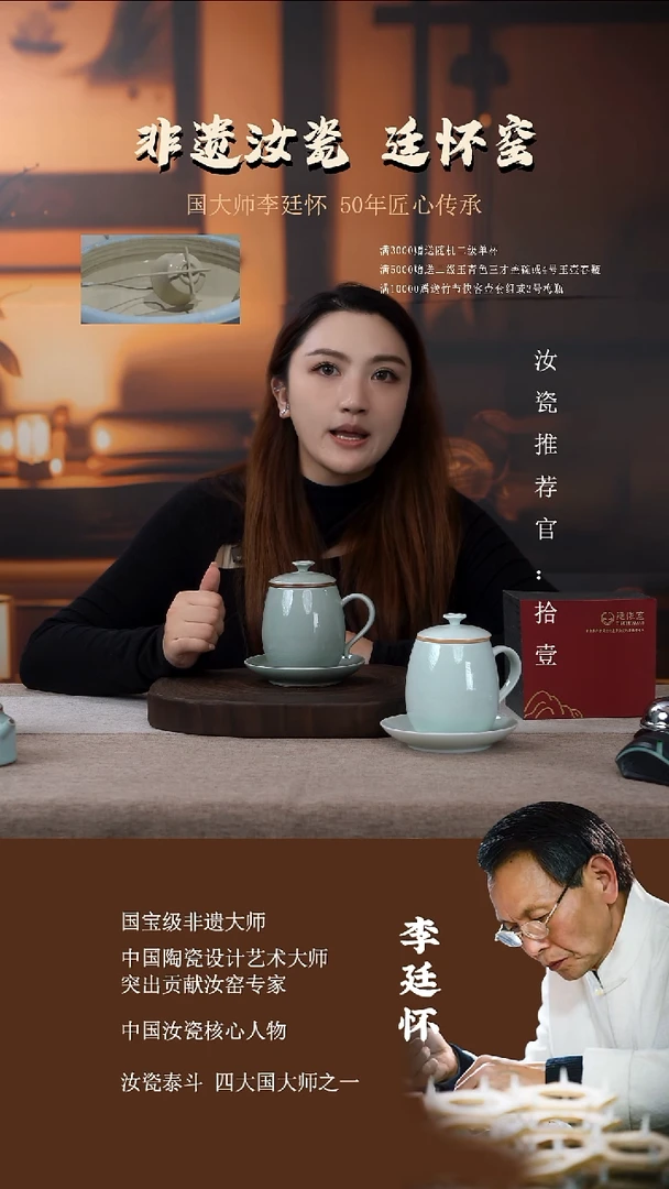 廷怀窑国大师观莲杯办公杯