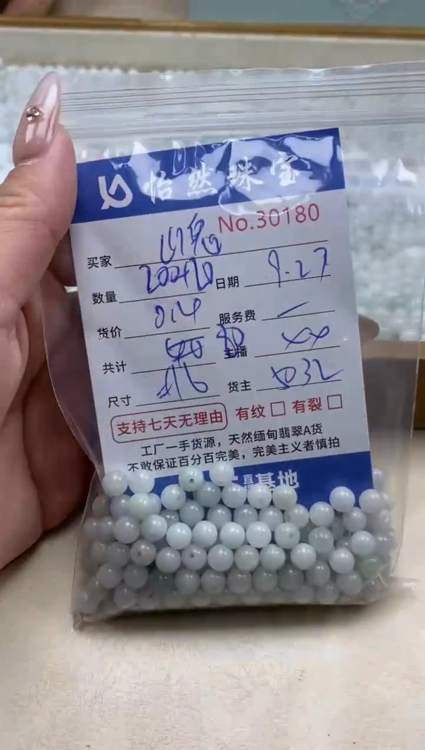 未镶嵌手链翡翠山*单：30180