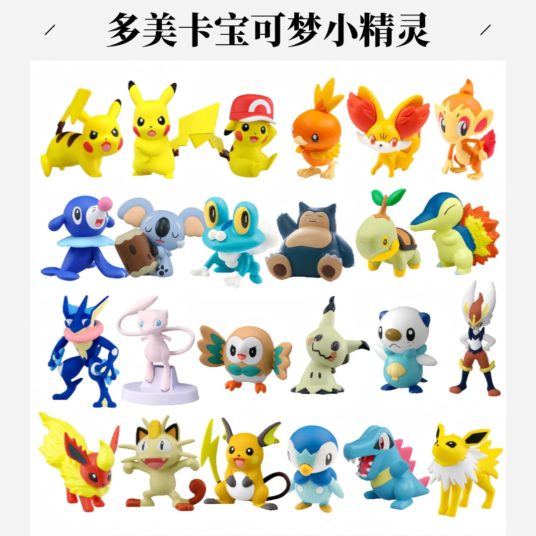 【宝可梦专场】2-17上午多美卡宝可梦全新正品原盒精灵手办玩具