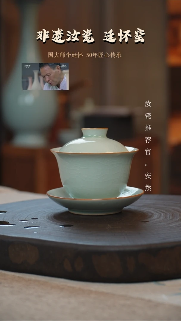 廷怀窑卵青色三才盖碗圈足烧