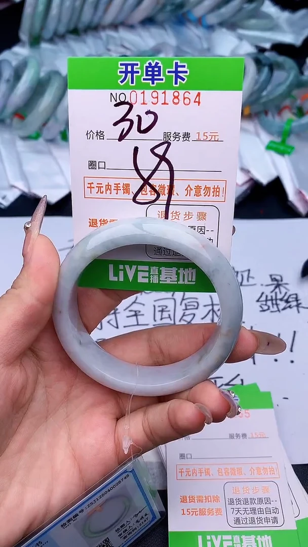 未镶嵌手镯翡翠64天然缅甸A货