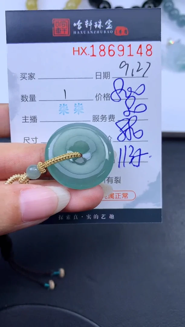 未镶嵌挂件翡翠哈轩 挂件1
