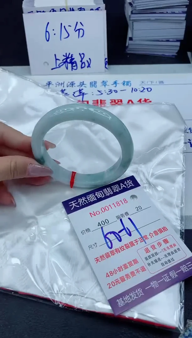 【闪购商品】翡翠手镯未镶嵌111111111111111