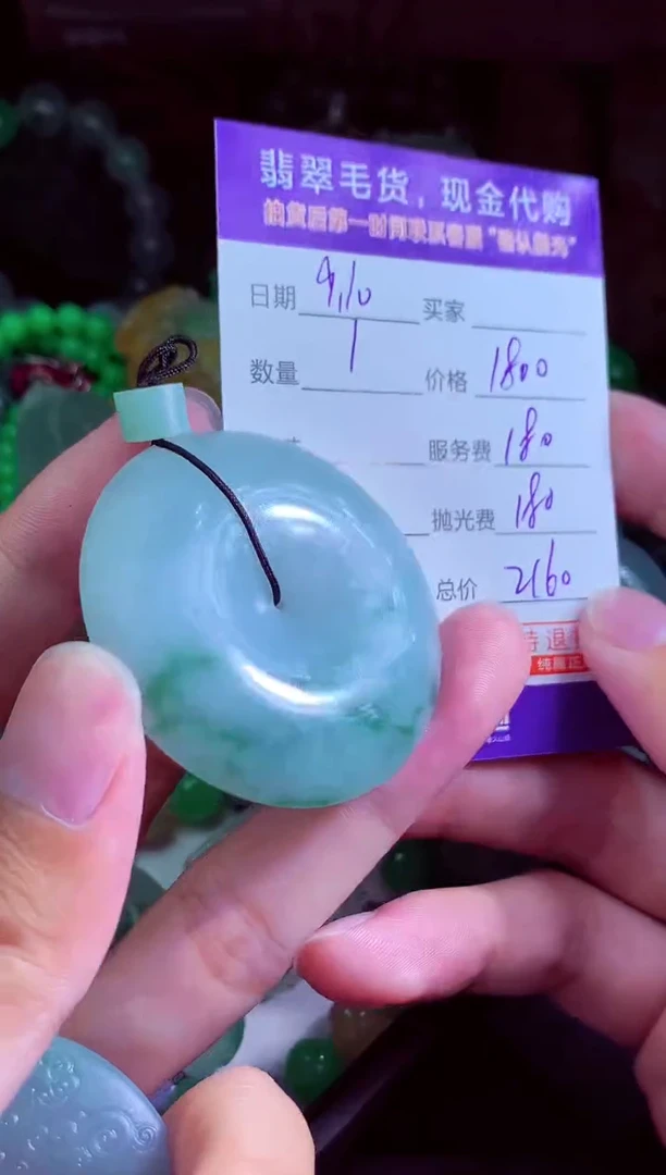 未镶嵌定制翡翠江*翡翠毛货定制