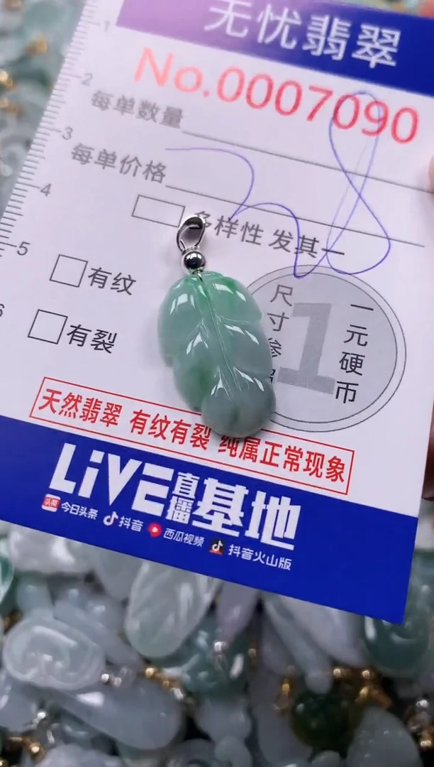 吊坠(不含链)未镶嵌翡翠7090