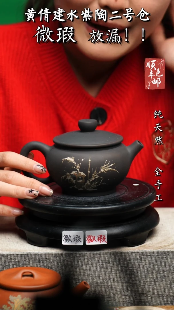 【闪购商品】壶黄倩建水紫陶微瑕187